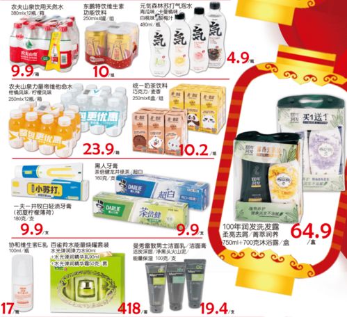 大润发潮州店 年货大街 二 年货商品一站购足 2021年1月29日 2月11日