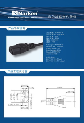 【品字尾连接线,主机使用线,IEC插头电源线】价格,厂家,图片,插头,潮州市南科电子实业-