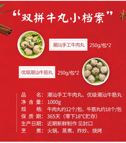 新鲜手工潮州牛肉丸 牛筋丸汕头手打福合埕味道正宗 广东潮汕特产
