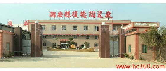 汕头市龙湖区东厦长江建材商行复德威洁具生产基地