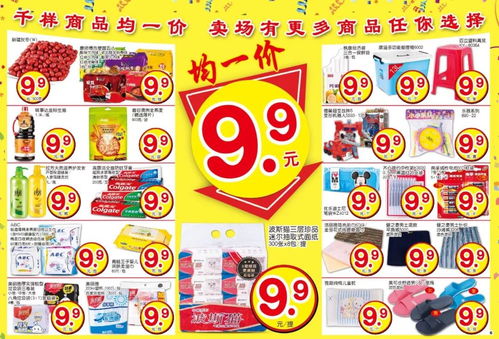 大润发潮州店 千样商品均一价 2018年8月1日 8月14日