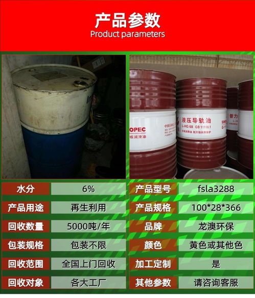 潮州湘桥回收基础油 湘桥动物油回收