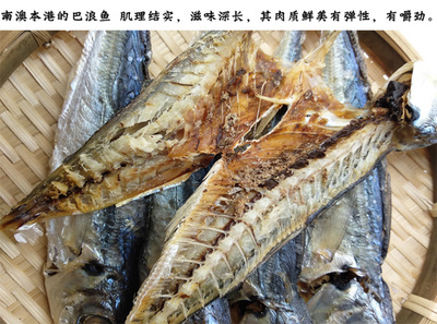潮州海产品鱼干 巴浪鱼干 小鱼干500g