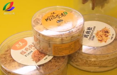 专家为潮州食品产业实现高质量发展出谋献策